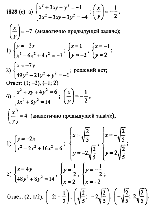 Ответ к задаче № 1818(с) - Алгебра и начала анализа Мордкович. Задачник, гдз по алгебре 11 класс