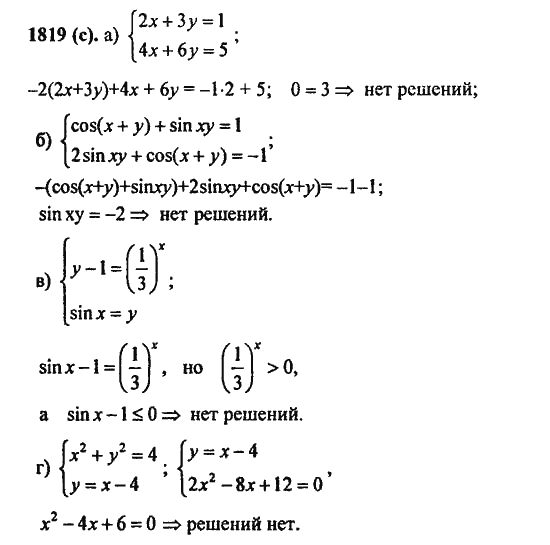 Ответ к задаче № 1819(с) - Алгебра и начала анализа Мордкович. Задачник, гдз по алгебре 11 класс