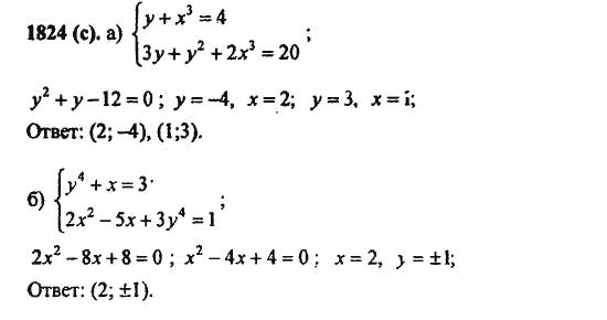 Ответ к задаче № 1824(с) - Алгебра и начала анализа Мордкович. Задачник, гдз по алгебре 11 класс