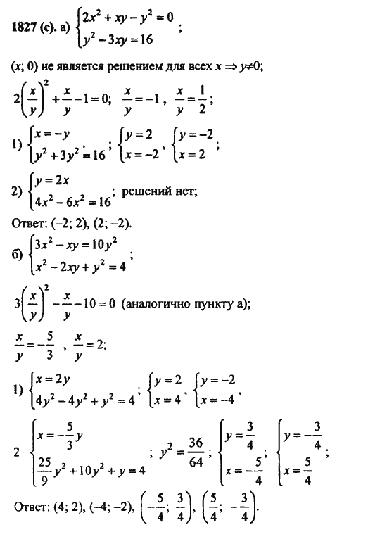 Ответ к задаче № 1827(с) - Алгебра и начала анализа Мордкович. Задачник, гдз по алгебре 11 класс