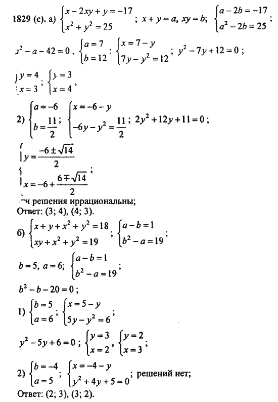 Ответ к задаче № 1829(с) - Алгебра и начала анализа Мордкович. Задачник, гдз по алгебре 11 класс