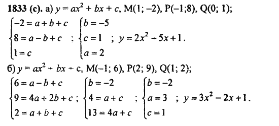 Ответ к задаче № 1833(с) - Алгебра и начала анализа Мордкович. Задачник, гдз по алгебре 11 класс