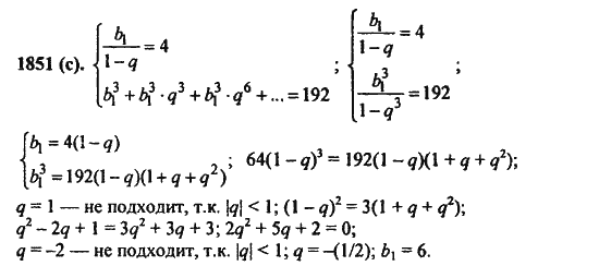 Ответ к задаче № 1851(с) - Алгебра и начала анализа Мордкович. Задачник, гдз по алгебре 11 класс