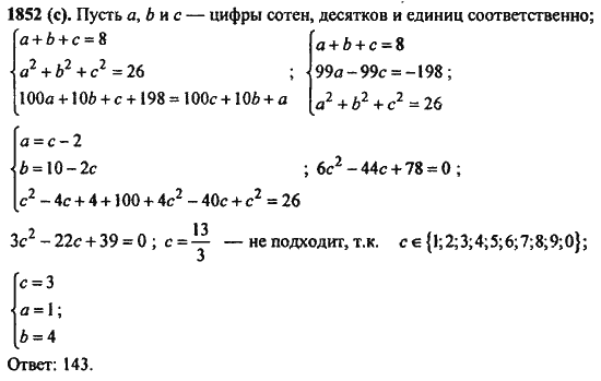 Ответ к задаче № 1852(с) - Алгебра и начала анализа Мордкович. Задачник, гдз по алгебре 11 класс