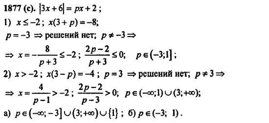 Ответ к задаче № 1877(с) - Алгебра и начала анализа Мордкович. Задачник, гдз по алгебре 11 класс