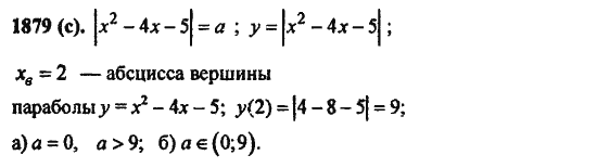 Ответ к задаче № 1879(с) - Алгебра и начала анализа Мордкович. Задачник, гдз по алгебре 11 класс