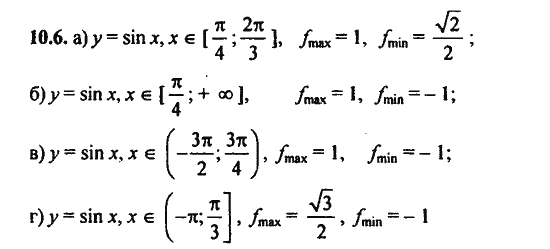 Ответ к задаче № 10.6 - Алгебра и начала анализа Мордкович. Задачник, гдз по алгебре 11 класс