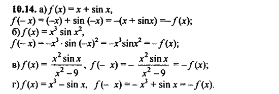 Ответ к задаче № 10.14 - Алгебра и начала анализа Мордкович. Задачник, гдз по алгебре 11 класс