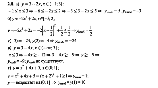 Ответ к задаче № 2.8 - Алгебра и начала анализа Мордкович. Задачник, гдз по алгебре 11 класс