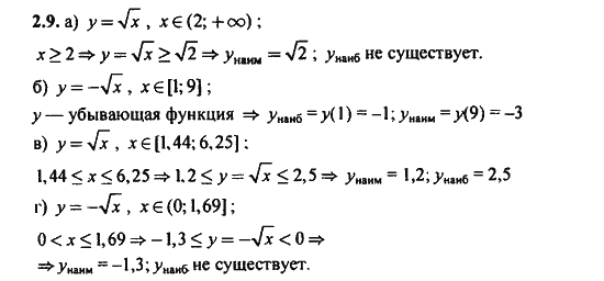 Ответ к задаче № 2.9 - Алгебра и начала анализа Мордкович. Задачник, гдз по алгебре 11 класс