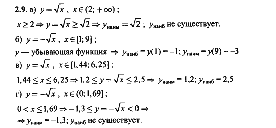 Ответ к задаче № 2.9 - Алгебра и начала анализа Мордкович. Задачник, гдз по алгебре 11 класс Ответ к задаче № 2.9 - Алгебра и начала анализа Мордкович. Задачник, гдз по алгебре 11 класс