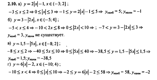 Ответ к задаче № 2.10 - Алгебра и начала анализа Мордкович. Задачник, гдз по алгебре 11 класс