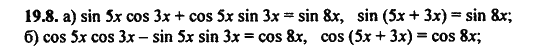 Ответ к задаче № 19.8 - Алгебра и начала анализа Мордкович. Задачник, гдз по алгебре 11 класс