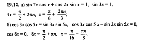 Ответ к задаче № 19.12 - Алгебра и начала анализа Мордкович. Задачник, гдз по алгебре 11 класс