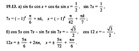 Ответ к задаче № 19.13 - Алгебра и начала анализа Мордкович. Задачник, гдз по алгебре 11 класс