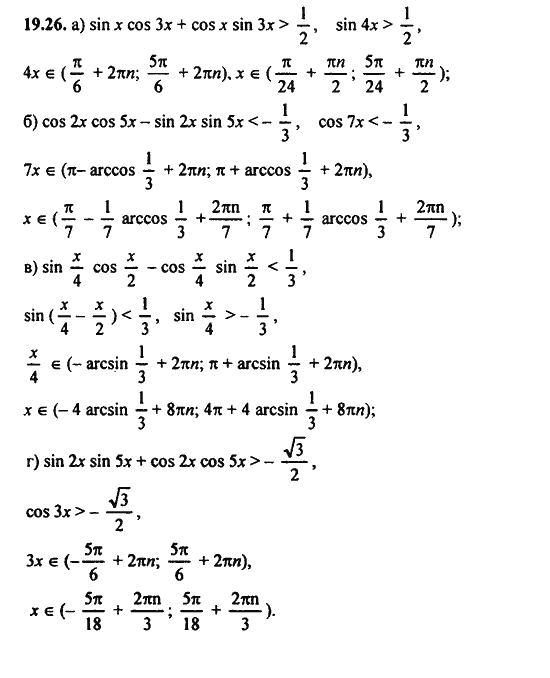 Ответ к задаче № 19.26 - Алгебра и начала анализа Мордкович. Задачник, гдз по алгебре 11 класс