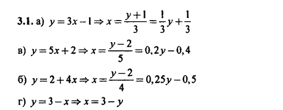 Ответ к задаче № 3.1 - Алгебра и начала анализа Мордкович. Задачник, гдз по алгебре 11 класс