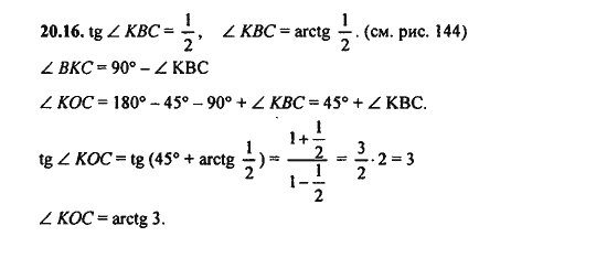 Ответ к задаче № 20.16 - Алгебра и начала анализа Мордкович. Задачник, гдз по алгебре 11 класс