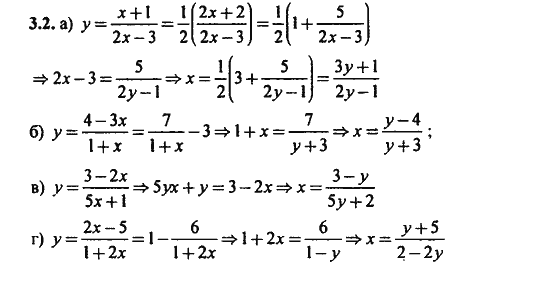 Ответ к задаче № 3.2 - Алгебра и начала анализа Мордкович. Задачник, гдз по алгебре 11 класс