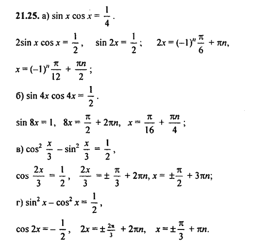 Ответ к задаче № 21.25 - Алгебра и начала анализа Мордкович. Задачник, гдз по алгебре 11 класс