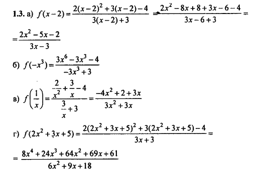 Ответ к задаче № 1.3 - Алгебра и начала анализа Мордкович. Задачник, гдз по алгебре 11 класс