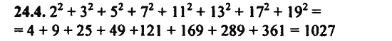 Ответ к задаче № 24.4 - Алгебра и начала анализа Мордкович. Задачник, гдз по алгебре 11 класс