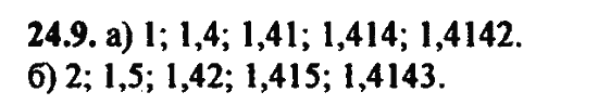 Ответ к задаче № 24.9 - Алгебра и начала анализа Мордкович. Задачник, гдз по алгебре 11 класс