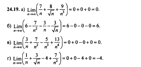 Ответ к задаче № 24.19 - Алгебра и начала анализа Мордкович. Задачник, гдз по алгебре 11 класс
