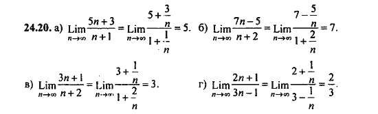 Ответ к задаче № 24.20 - Алгебра и начала анализа Мордкович. Задачник, гдз по алгебре 11 класс