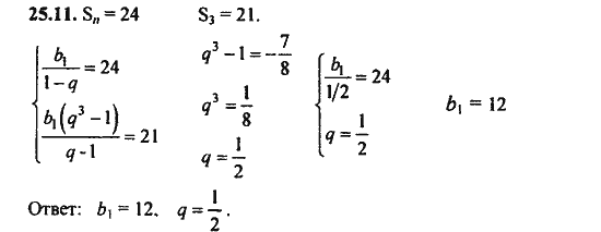 Ответ к задаче № 25.11 - Алгебра и начала анализа Мордкович. Задачник, гдз по алгебре 11 класс