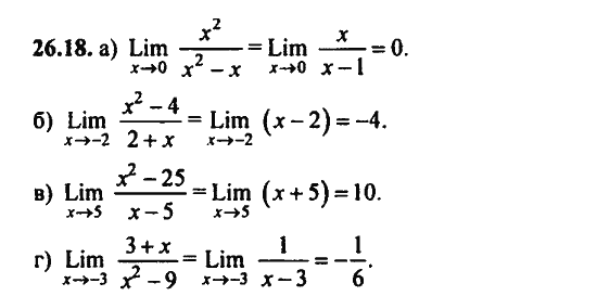 Ответ к задаче № 26.18 - Алгебра и начала анализа Мордкович. Задачник, гдз по алгебре 11 класс
