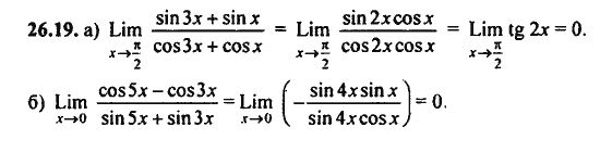 Ответ к задаче № 26.19 - Алгебра и начала анализа Мордкович. Задачник, гдз по алгебре 11 класс