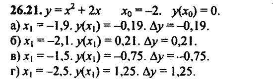 Ответ к задаче № 26.21 - Алгебра и начала анализа Мордкович. Задачник, гдз по алгебре 11 класс