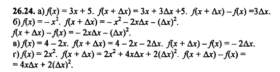 Ответ к задаче № 26.24 - Алгебра и начала анализа Мордкович. Задачник, гдз по алгебре 11 класс