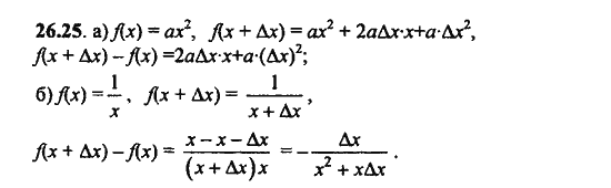 Ответ к задаче № 26.25 - Алгебра и начала анализа Мордкович. Задачник, гдз по алгебре 11 класс