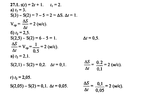 Ответ к задаче № 27.1 - Алгебра и начала анализа Мордкович. Задачник, гдз по алгебре 11 класс