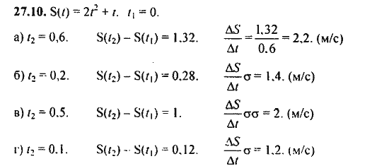 Ответ к задаче № 27.10 - Алгебра и начала анализа Мордкович. Задачник, гдз по алгебре 11 класс