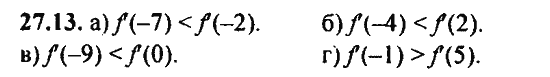Ответ к задаче № 27.13 - Алгебра и начала анализа Мордкович. Задачник, гдз по алгебре 11 класс