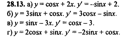 Ответ к задаче № 28.13 - Алгебра и начала анализа Мордкович. Задачник, гдз по алгебре 11 класс
