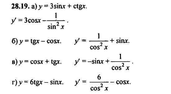 Ответ к задаче № 28.19 - Алгебра и начала анализа Мордкович. Задачник, гдз по алгебре 11 класс