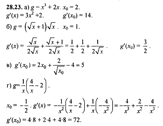Ответ к задаче № 28.23 - Алгебра и начала анализа Мордкович. Задачник, гдз по алгебре 11 класс