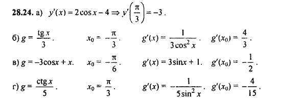 Ответ к задаче № 28.24 - Алгебра и начала анализа Мордкович. Задачник, гдз по алгебре 11 класс