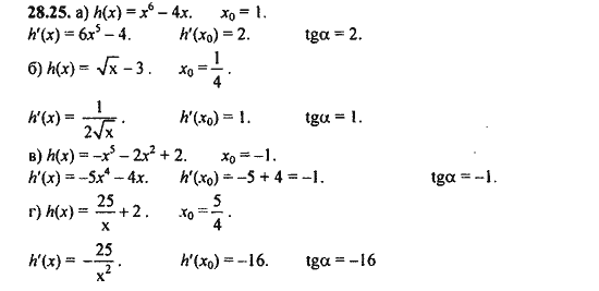 Ответ к задаче № 28.25 - Алгебра и начала анализа Мордкович. Задачник, гдз по алгебре 11 класс