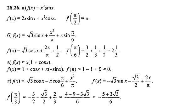 Ответ к задаче № 28.26 - Алгебра и начала анализа Мордкович. Задачник, гдз по алгебре 11 класс