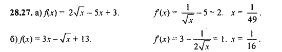 Ответ к задаче № 28.27 - Алгебра и начала анализа Мордкович. Задачник, гдз по алгебре 11 класс