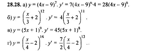Ответ к задаче № 28.28 - Алгебра и начала анализа Мордкович. Задачник, гдз по алгебре 11 класс