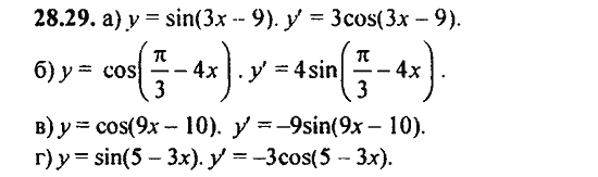 Ответ к задаче № 28.29 - Алгебра и начала анализа Мордкович. Задачник, гдз по алгебре 11 класс