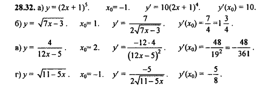 Ответ к задаче № 28.32 - Алгебра и начала анализа Мордкович. Задачник, гдз по алгебре 11 класс