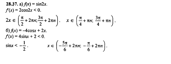 Ответ к задаче № 28.37 - Алгебра и начала анализа Мордкович. Задачник, гдз по алгебре 11 класс