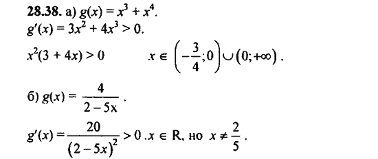 Ответ к задаче № 28.38 - Алгебра и начала анализа Мордкович. Задачник, гдз по алгебре 11 класс